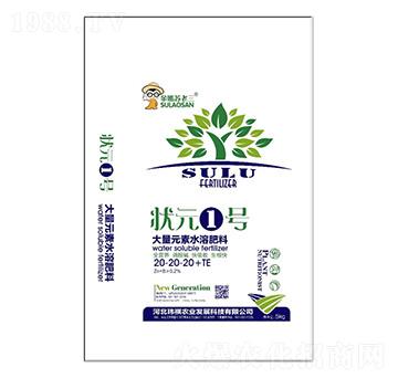 大量元素水溶肥料20-20-20+TE-狀元1號(hào)-瑋祺農(nóng)業(yè)