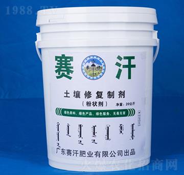 土壤修復制劑-賽汗