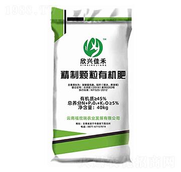 精制有機(jī)肥-欣興佳禾-福欣瑞