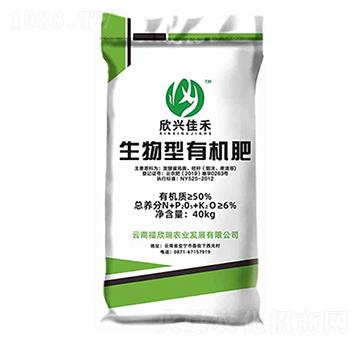 生物型有機(jī)肥-欣興佳禾-福欣瑞