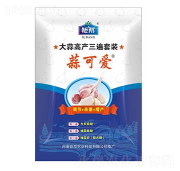 大蒜高產(chǎn)三遍套裝-蒜可愛(ài)-鉅邦農(nóng)業(yè)