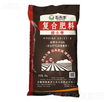 復合肥料25-11-6-活土帝-五禾生態(tài)