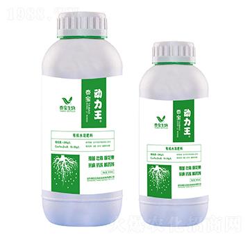 有機水溶肥-動力王-泰寶生物