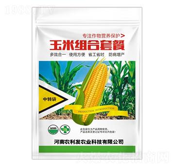 玉米高產(chǎn)組合套餐-農(nóng)利發(fā)