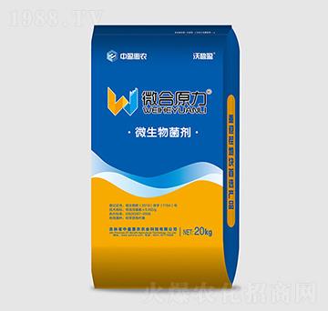 微合原力微生物菌劑-中盈惠農