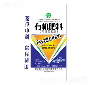 有機肥料5-45（阿維菌素型）-蔡倫中科