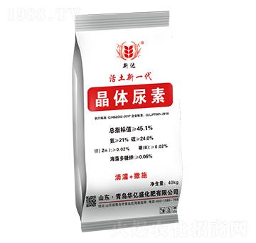 晶體尿素-華億盛