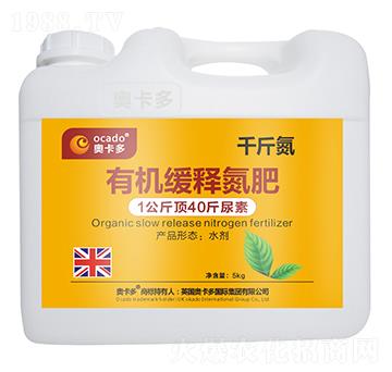 5kg有機緩釋氮肥（千斤氮）-奧卡多