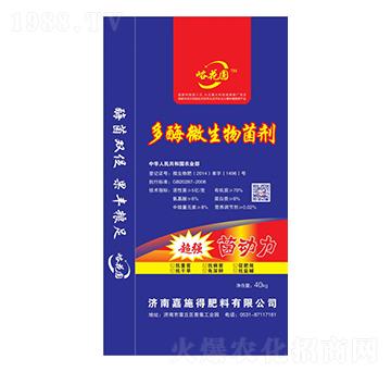 多酶微生物菌劑-峪花圓-嘉施得