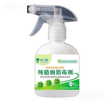 純植物消毒劑-綠之盾-灃田寶農業(yè)