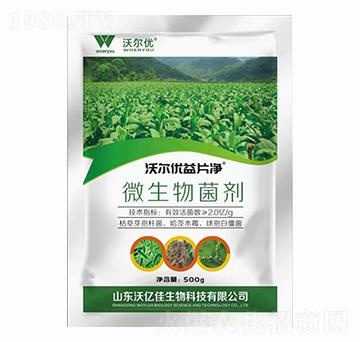 微生物菌劑-煙草沃爾優(yōu)益片凈-沃爾優(yōu)