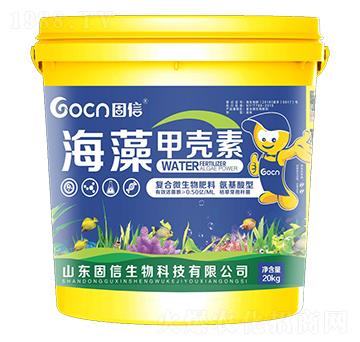 海藻甲殼素-固信生物