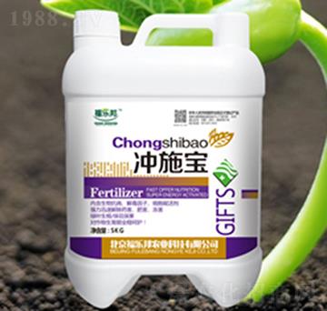 沖施寶-福樂(lè)邦