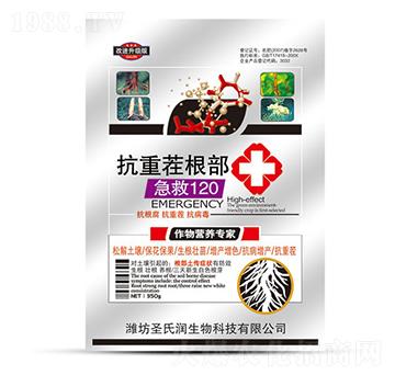 抗重茬根部急救120-圣氏潤