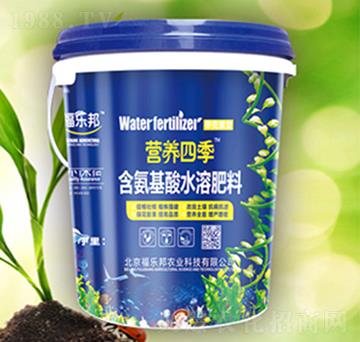 營(yíng)養(yǎng)四季含氨基酸水溶肥料-福樂邦