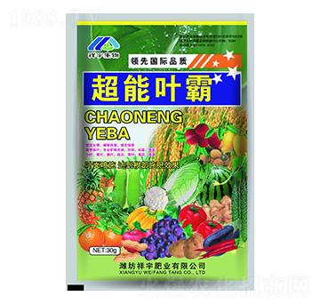 超能葉霸-祥宇肥業(yè)