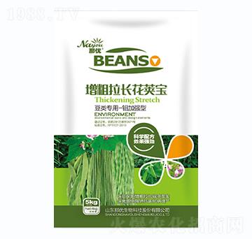 增粗拉長花莢寶-一撒寶來