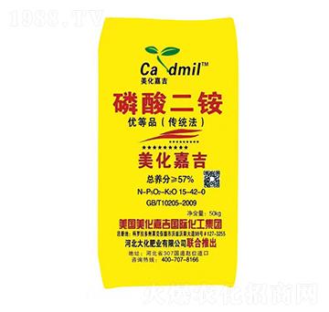 磷酸二銨15-42-0-美化嘉吉-大化肥業(yè)