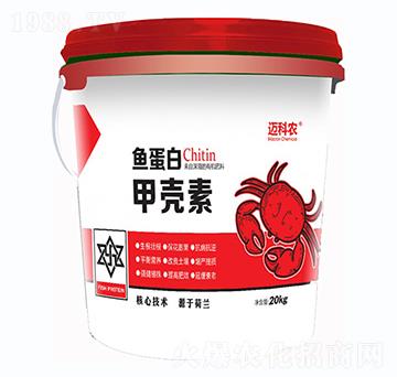 魚蛋白甲殼素-邁科農-鑫垚生物