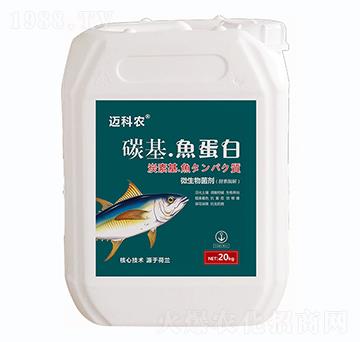 碳基·魚蛋白-邁科農-鑫垚生物