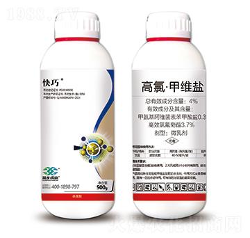 4%高氯·甲維鹽-快巧-菜鄉(xiāng)品牌