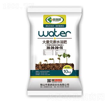 大量元素水溶肥料20-20-20+TE-喜耕田