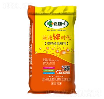 控釋摻混肥26-12-12-藍(lán)膜鋅時代-喜耕田