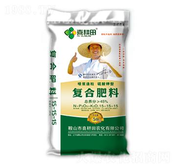 噴漿造粒硫酸鉀型復(fù)合肥料15-15-15-喜耕田