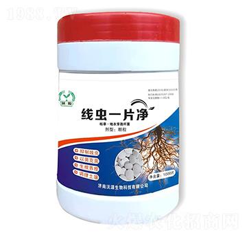 專(zhuān)治線蟲(chóng)-線蟲(chóng)一片凈-沃源