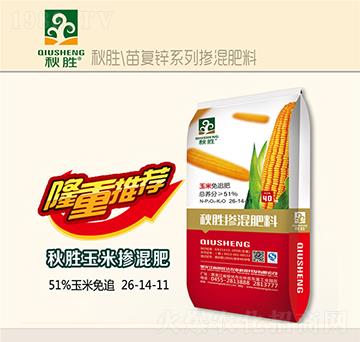 玉米摻混肥料26-14-11-秋勝-苗旺達(dá)農(nóng)業(yè)