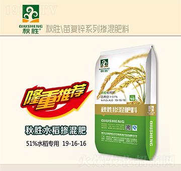 水稻專(zhuān)用摻混肥料19-16-16-秋勝-苗旺達(dá)農(nóng)業(yè)