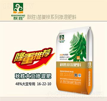 大豆專(zhuān)用摻混肥料16-22-10-秋勝-苗旺達(dá)農(nóng)業(yè)