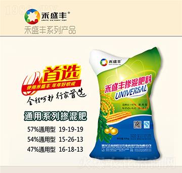 通用型摻混肥料16-18-13-禾盛豐-苗旺達(dá)農(nóng)業(yè)