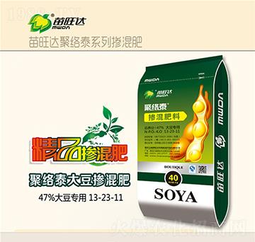 大豆專(zhuān)用摻混肥料13-23-11-聚絡(luò)泰-苗旺達(dá)農(nóng)業(yè)