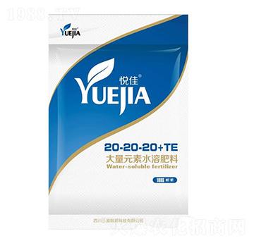 平衡型大量元素水溶肥料20-20-20+TE-悅佳-三盈聯(lián)邦
