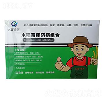 水稻苗床防病套餐-九藝綠洲