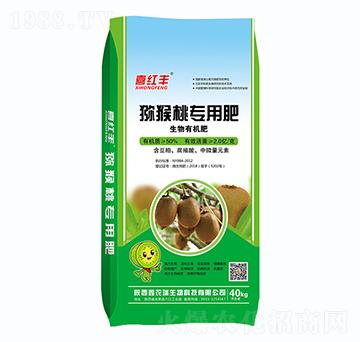 獼猴桃專用生物有機(jī)肥-喜紅豐-鑫農(nóng)瑞