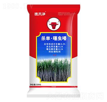 0.2%殺單·噻蟲嗪藥肥-速禾凈-和齊成農業(yè)