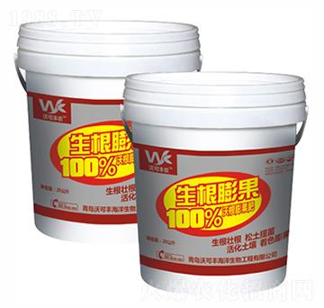 生根膨果肥-沃可豐