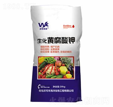 生化黃腐酸鉀-沃可豐