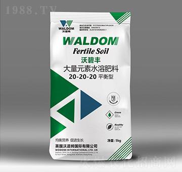 大量元素水溶肥20-20-20-沃碧豐-沃道姆