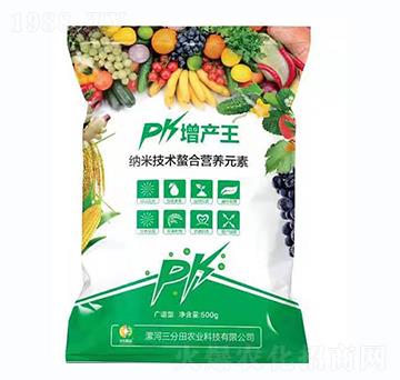 納米技術(shù)螯合營(yíng)養(yǎng)元素-增產(chǎn)王-三分田