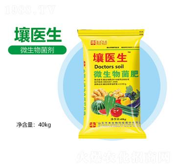 壤醫(yī)生微生物菌肥-豐本生物