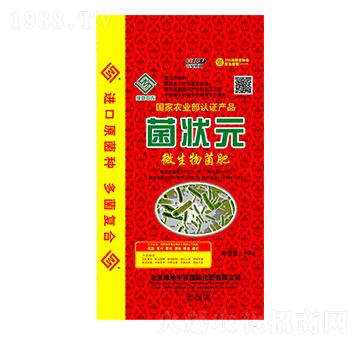 菌狀元微生物菌肥-綠地中農(nóng)