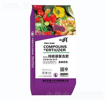 純硫基復合肥15-15-15-晶潤-永惠