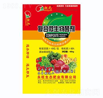 復(fù)合微生物菌劑-永旺