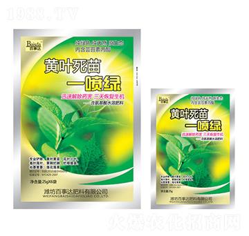 黃葉死苗一噴綠-百事達