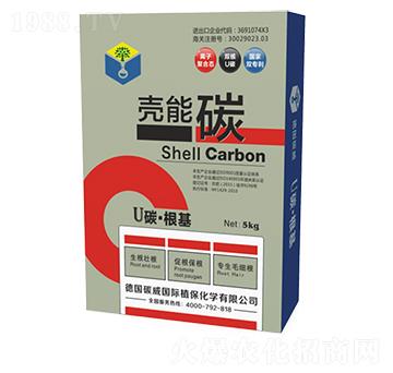 殼能碳-U碳·根基-碳威國際