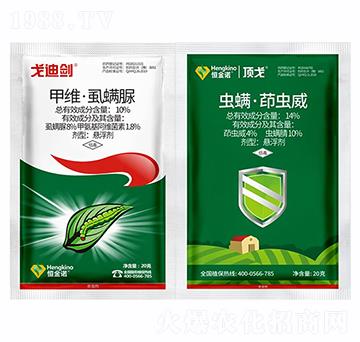 10%甲維·虱螨脲+14%蟲(chóng)螨·茚蟲(chóng)威-戈迪劍+頂戈-恒金諾