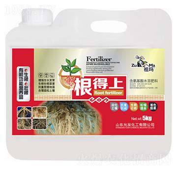 根得上-祖瑪-允發(fā)化工